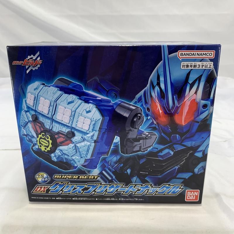 BANDAI - 新品未開封 DXグリスブリザードナックル おまけ付き 中古】未開封)BANDAI SUPER BEST デラックスグリスブリザード