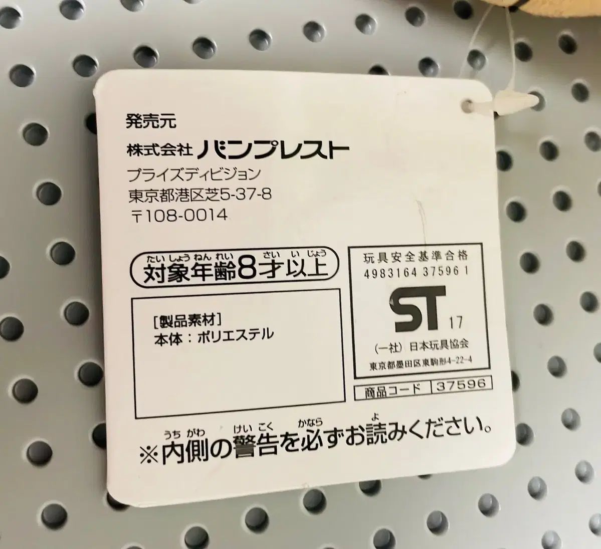 ももも ポケットモンスター アローラ ナシ 人形 (医学 30cm ） - メルカリ
