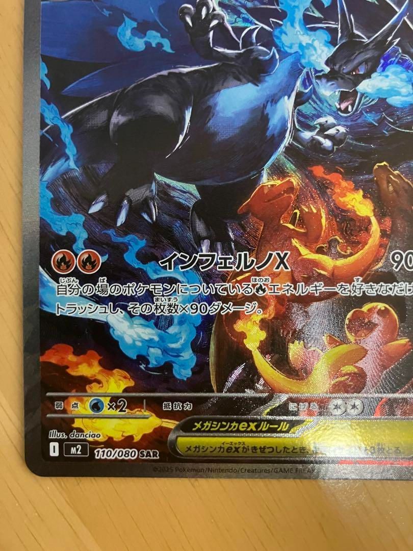 ex SAR インフェルノX ポケモンカード ポケカ