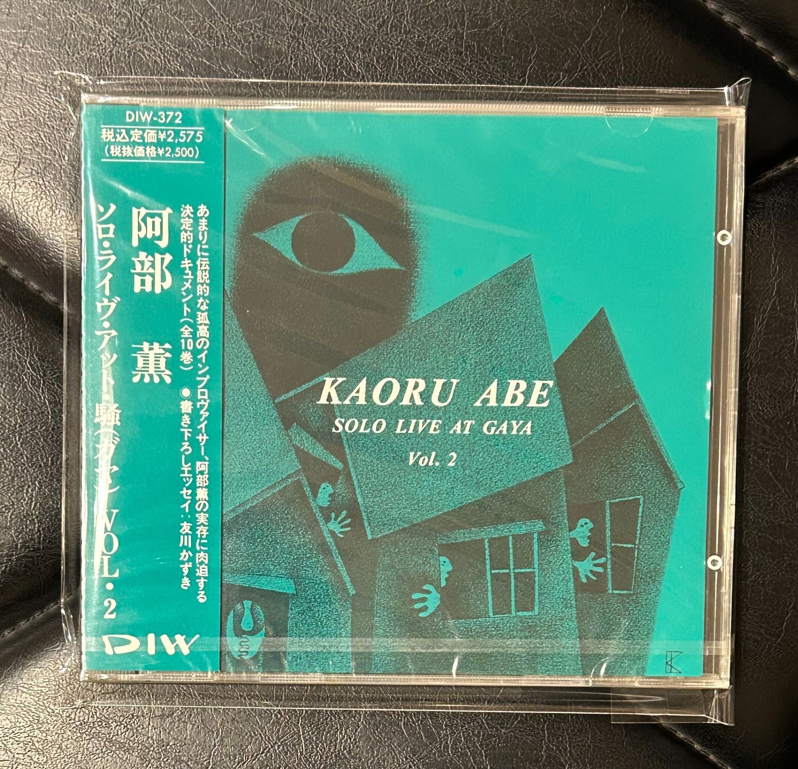 未開封帯付きCD】阿部薫「ソロ・ライヴ・アット・騒(ガヤ) Vol.2