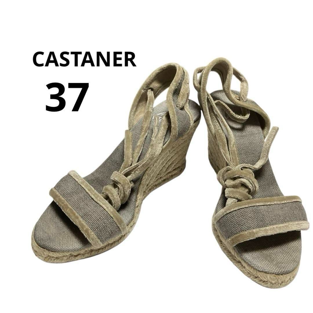 ブリジット美品　CASTELLER カスタニエール サンダル 23.5 楽天市場】カスタニエール（サンダル｜レディース靴）：靴の通販
