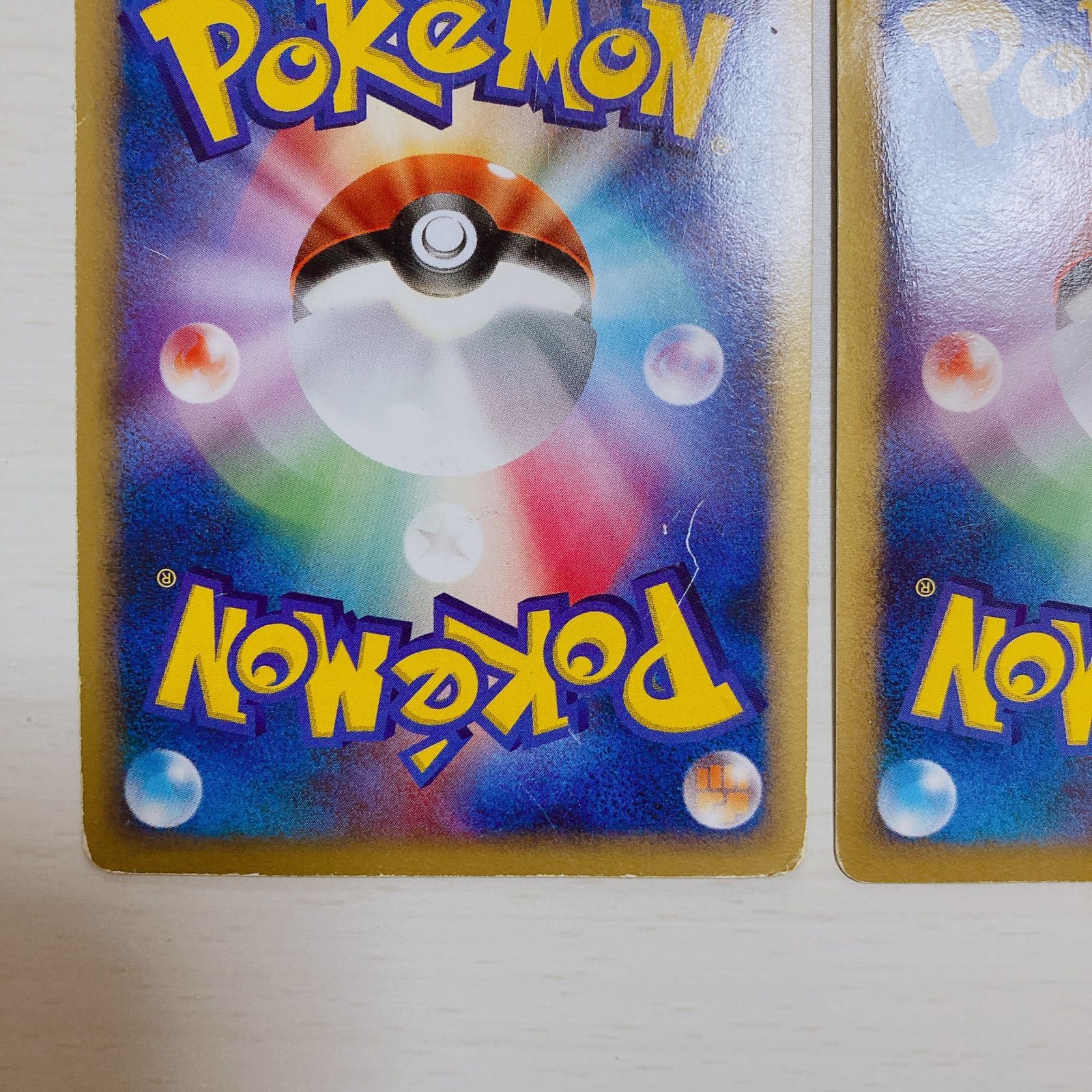 ポケモンカードセット　ポケカ トレカ　カード　渦巻きホロ　ホロ　10枚　まとめ ポケモンカードセット ポケカ トレカ カード 渦巻きホロ ホロ 10