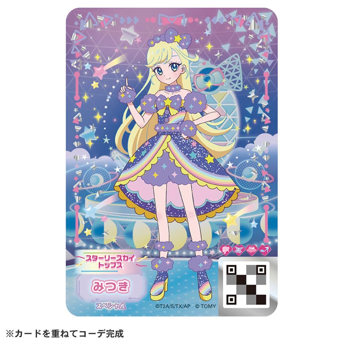 【週末セール中！】みつきアイプリカード88枚セット アイプリカード みつき - メルカリ