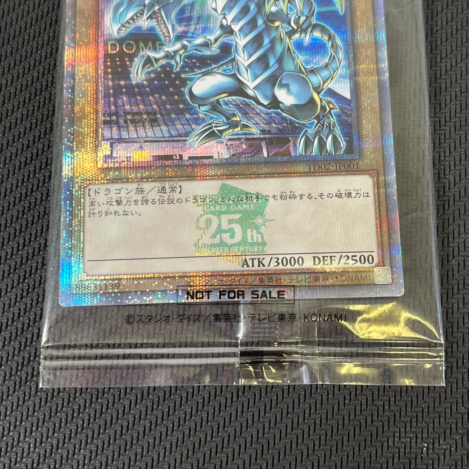 遊戯王 青眼の白龍 クォーターセンチュリーシークレット GREEN Ver