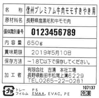 国産牛肉