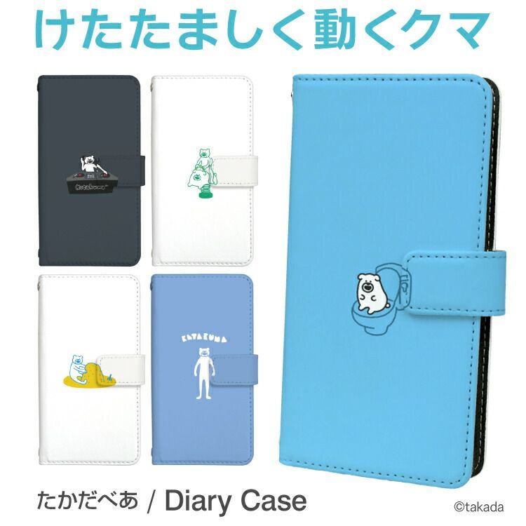 【F】【3cm】  Galaxy S25 SC-51F 手帳 手帳型 スマホケース カバー LINE けたたましく動くクマ デザイン  ストラップホール カードスロット付き【受注生産】