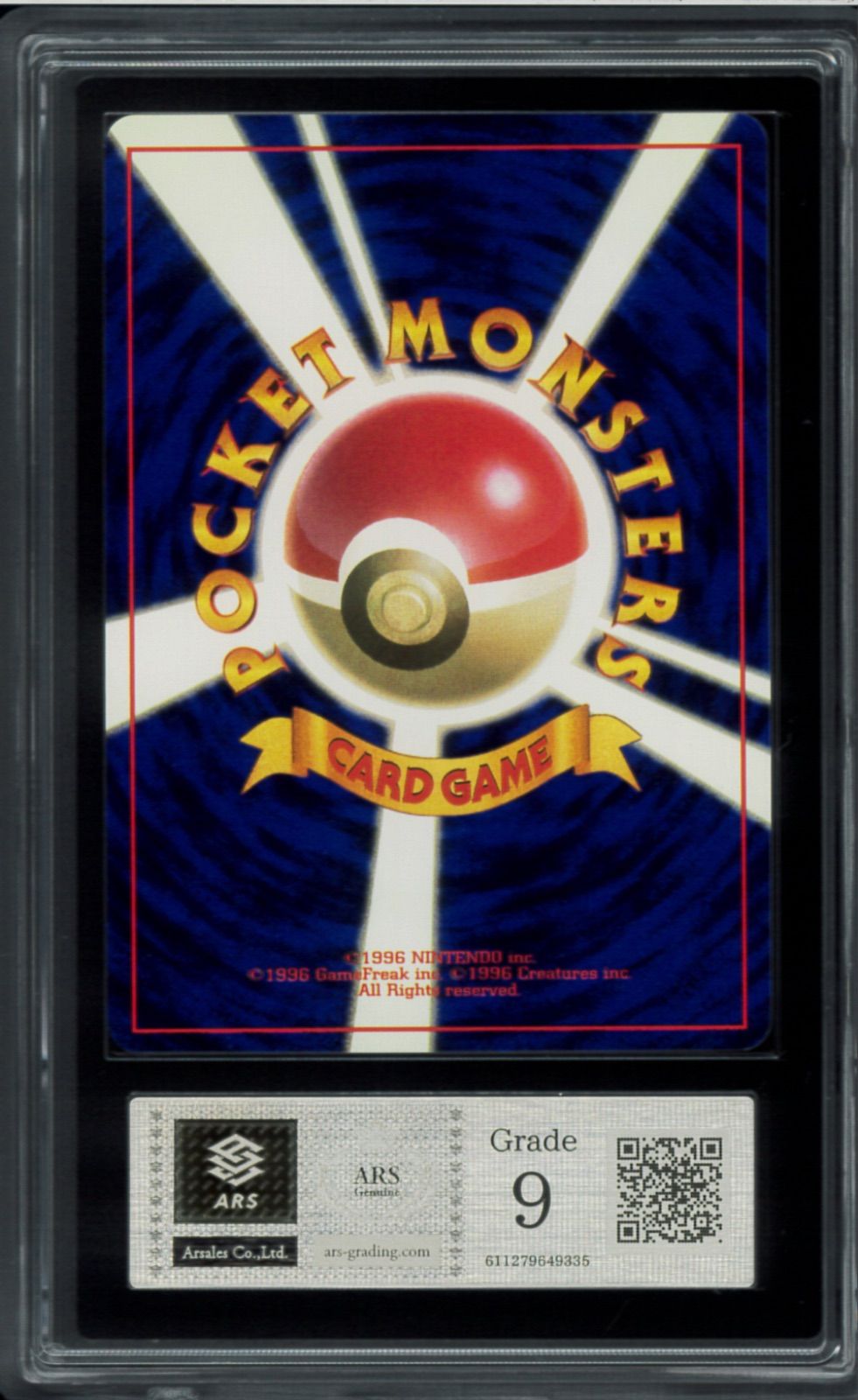 ARS9 ラッキー 初版 マークなし 旧裏 旧裏面 レアホロ Rare Holo