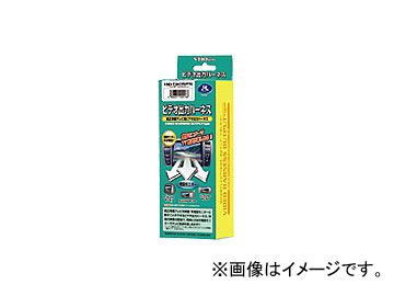 データシステム ビデオ出力ハーネス VHO-F47 JAN：4986651200968 スバル エクシーガ YA4・5・9 2010年08月～