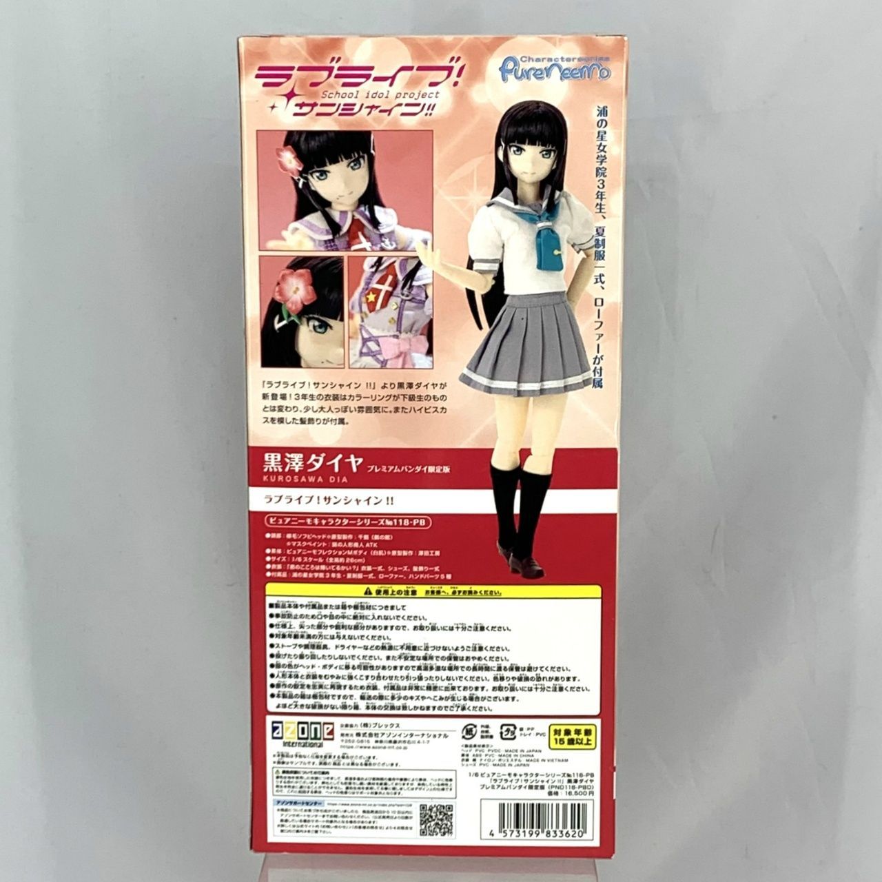 ドール