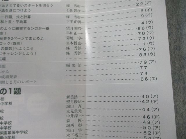 東京出版 中学への算数 2020年4月号〜2021年3月号/臨時増刊 計15冊 宮本哲也/望月俊昭/他多数 088L1D 東京出版 中学への算数 2020年4月号～2021年3月号/臨時増刊 計15