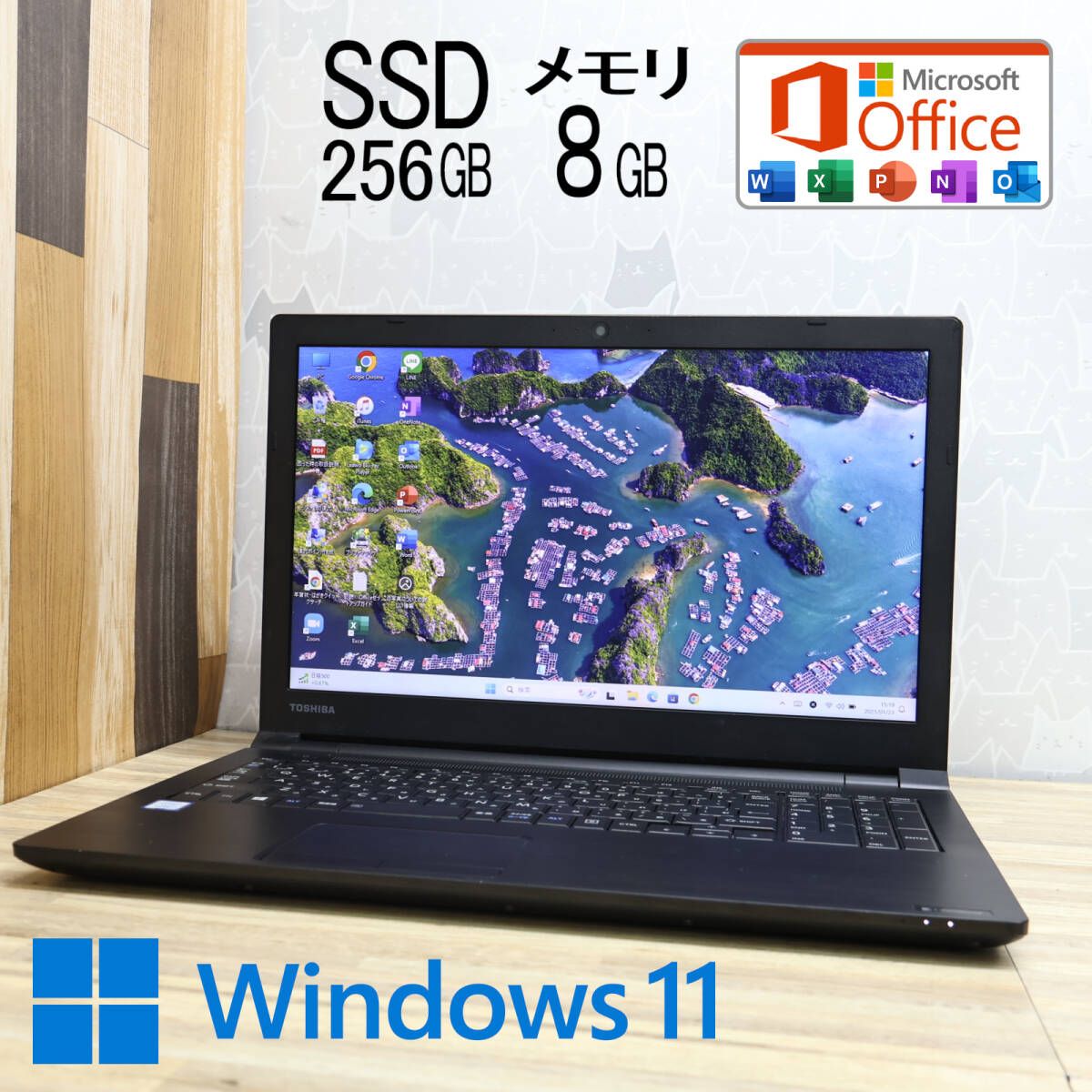 超美品 高性能7世代i3！SSD256GB メモリ8GBB55/DP Core i3-7020U Webカメラ Win11 MS Office2019 Hu0026B ノートパソコンP84697