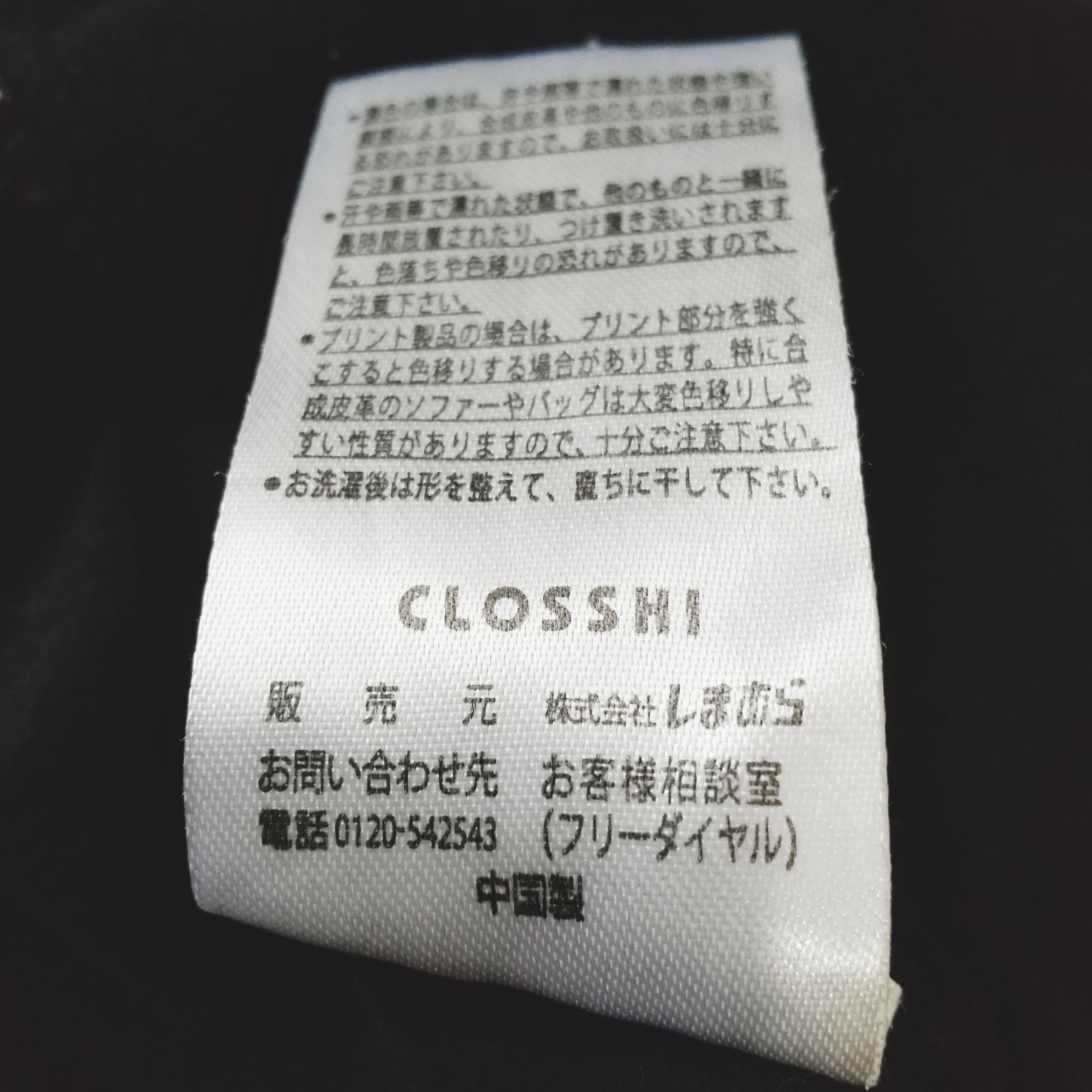 メルカリshops Closshi しまむら シンプル無地ポケット付き Tシャツ ブラック Mサイズ