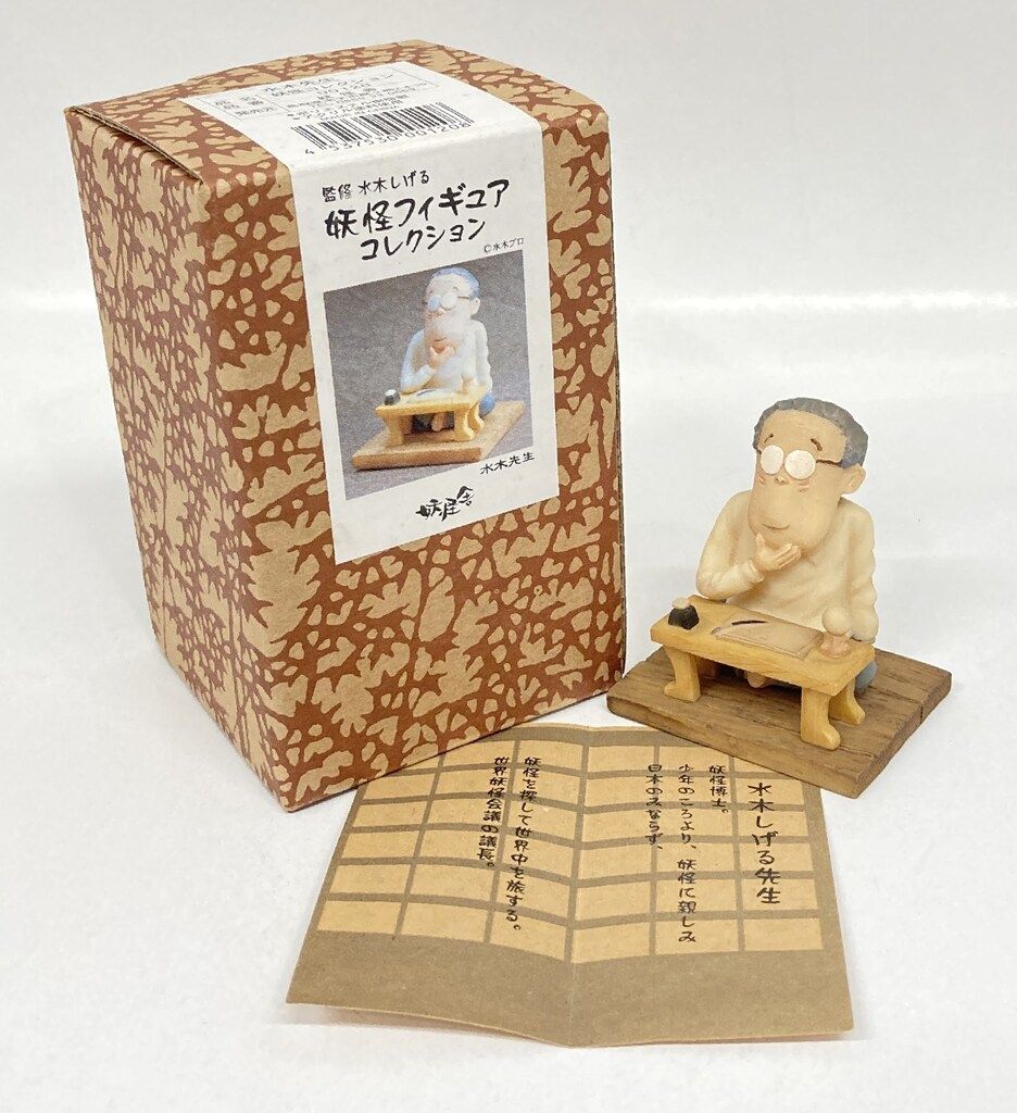 妖怪舎　入手困難！妖怪フィギュアコレクションボックス「新品未開封」 妖怪舎|妖怪フィギュアコレクション|HARDOFFオフモール（オフモ