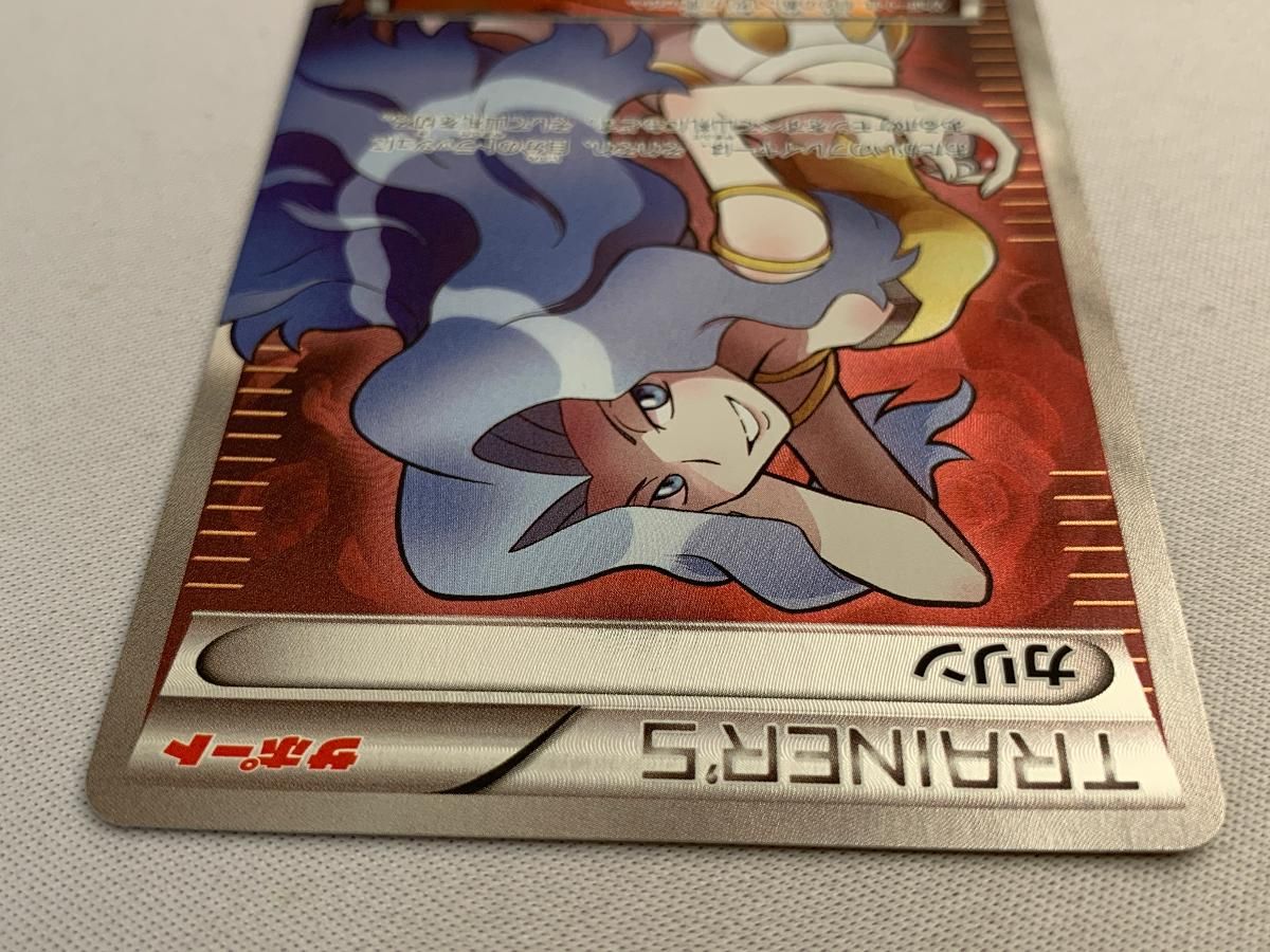 Karen 183/171 Full Art Trainer SR Best Of XY 2017 Japanese