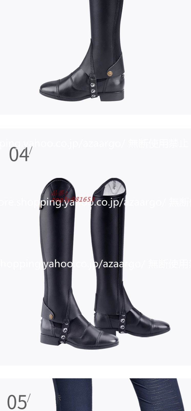 馬具