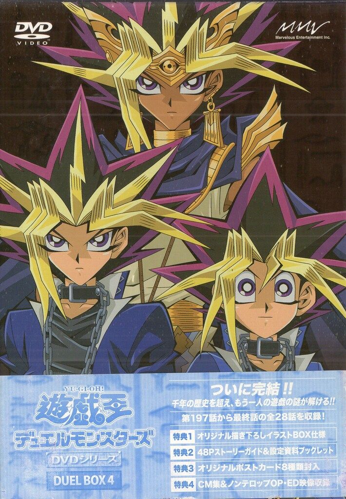 ポニーキャニオン アニメDVD 遊戯王 デュエルモンスターズ DUEL BOX 4