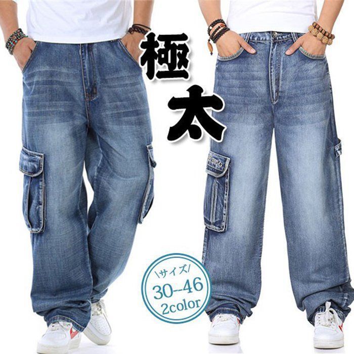 ジーンズ Gパンメンズ デニム パンツ チノパン 太 ワイドパンツ カジュアル ヒップホップ ストリート系 ポケット付きtomngsui001