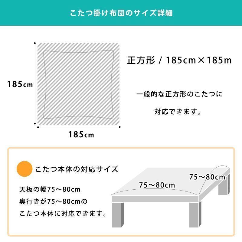 訳あり品 こたつ布団 正方形 185×185cm 無地リバーシブルこたつ