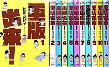 重版出来！ コミック 1-11巻セット mxn26g8 重版出来！ コミック 1-11巻セット mxn26g8-新品未使用 正規品の通販