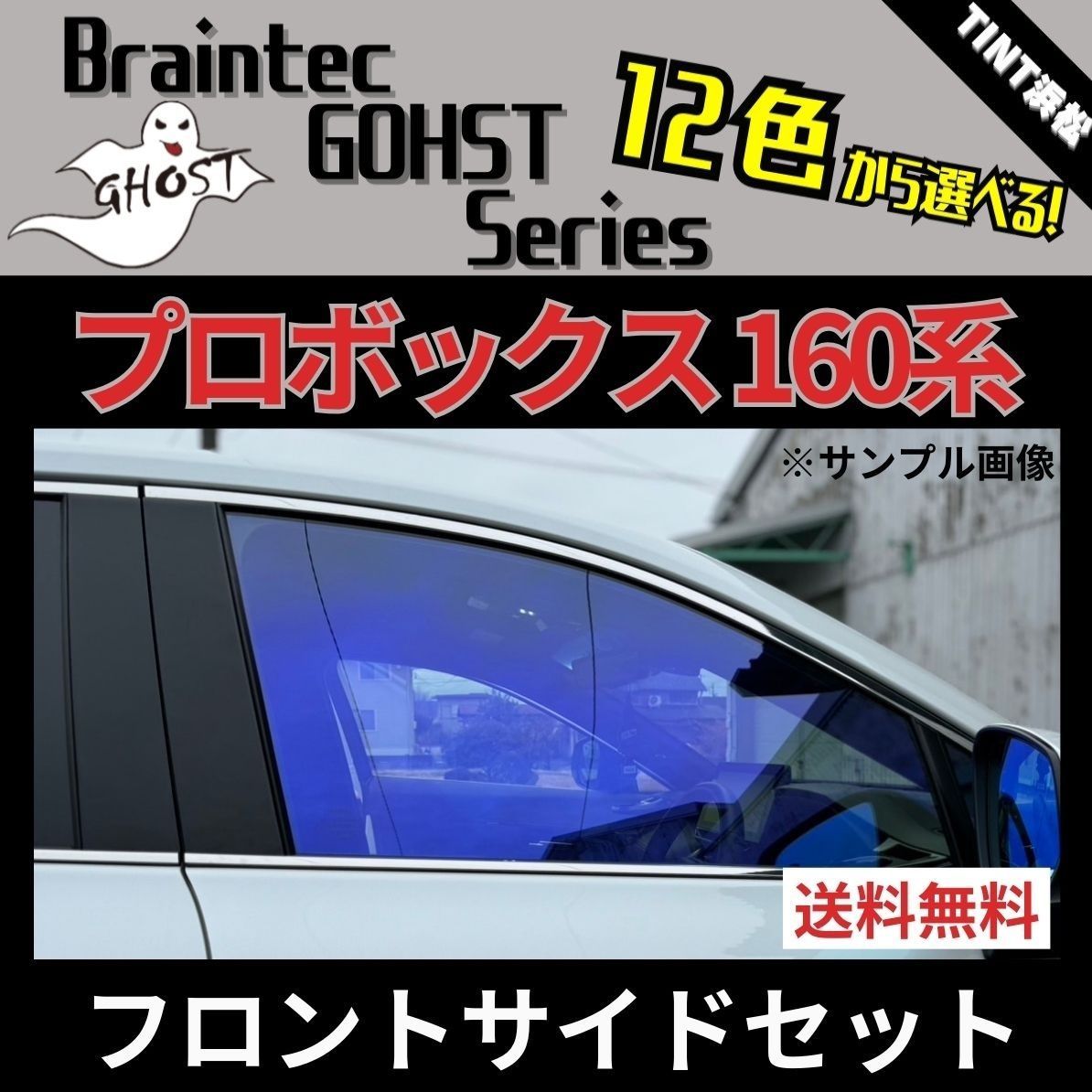 リヤーセット　リヤー１枚貼り用 高透明断熱フィルム　トヨタ　プロボックス NCP160V・NCP165V・NSP160V 　カット済みカーフィルム 高品質 断熱 3M (スリーエム) スモークIR PLUS プロボックス P5# / P16# P50 P160 カット済みカーフィルム リアセットの通販はau  PAY マーケット - ワールドウィンド 株式会社 | au PAY マーケット－通販サイト
