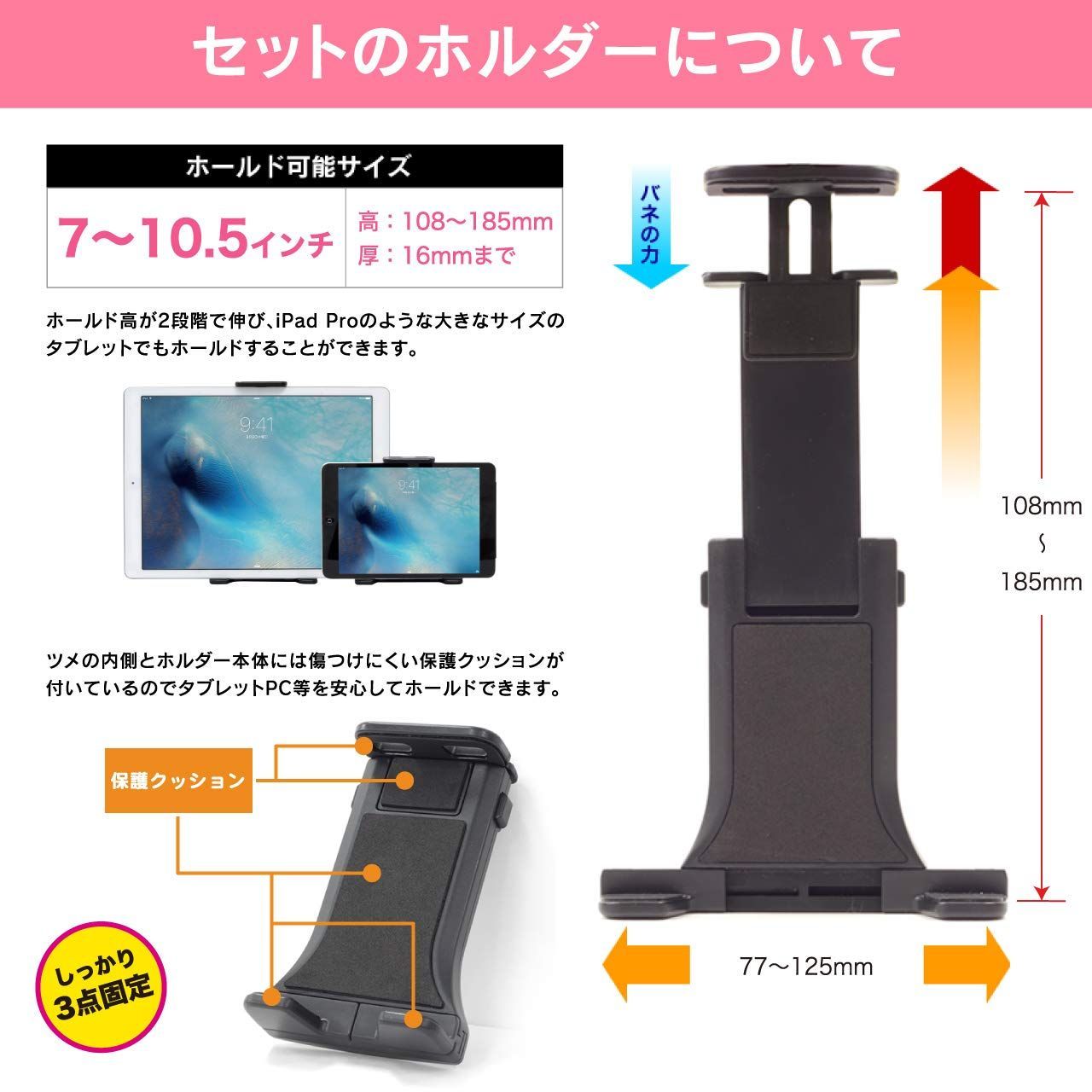 タブレット用
