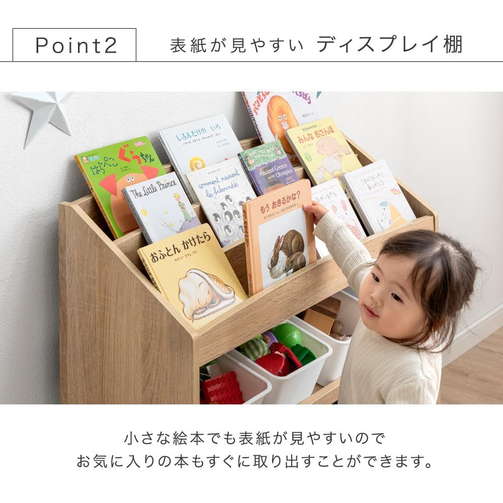 幅83cm おもちゃ収納