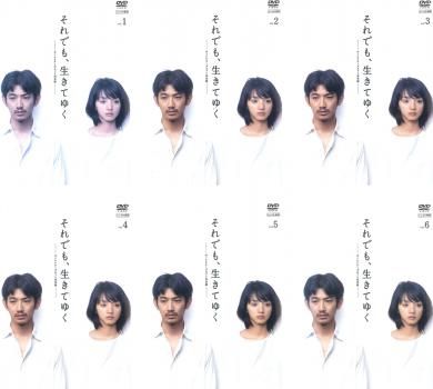 それでも 生きてゆく ディレクターズカット完全版 6枚セット 第1話～ 話 全巻セット 邦画 DVD ケース無 レンタル落ち