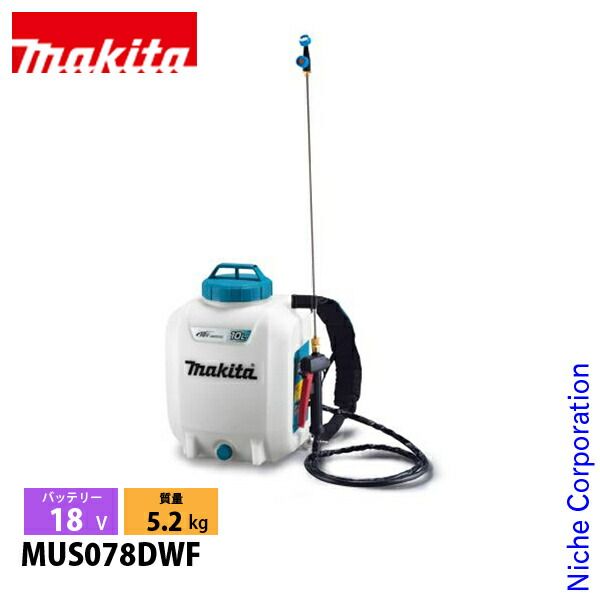 マキタ 18V 充電式噴霧器 7L バッテリー 充電器付き MUS078DWF