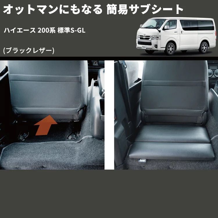 車中泊