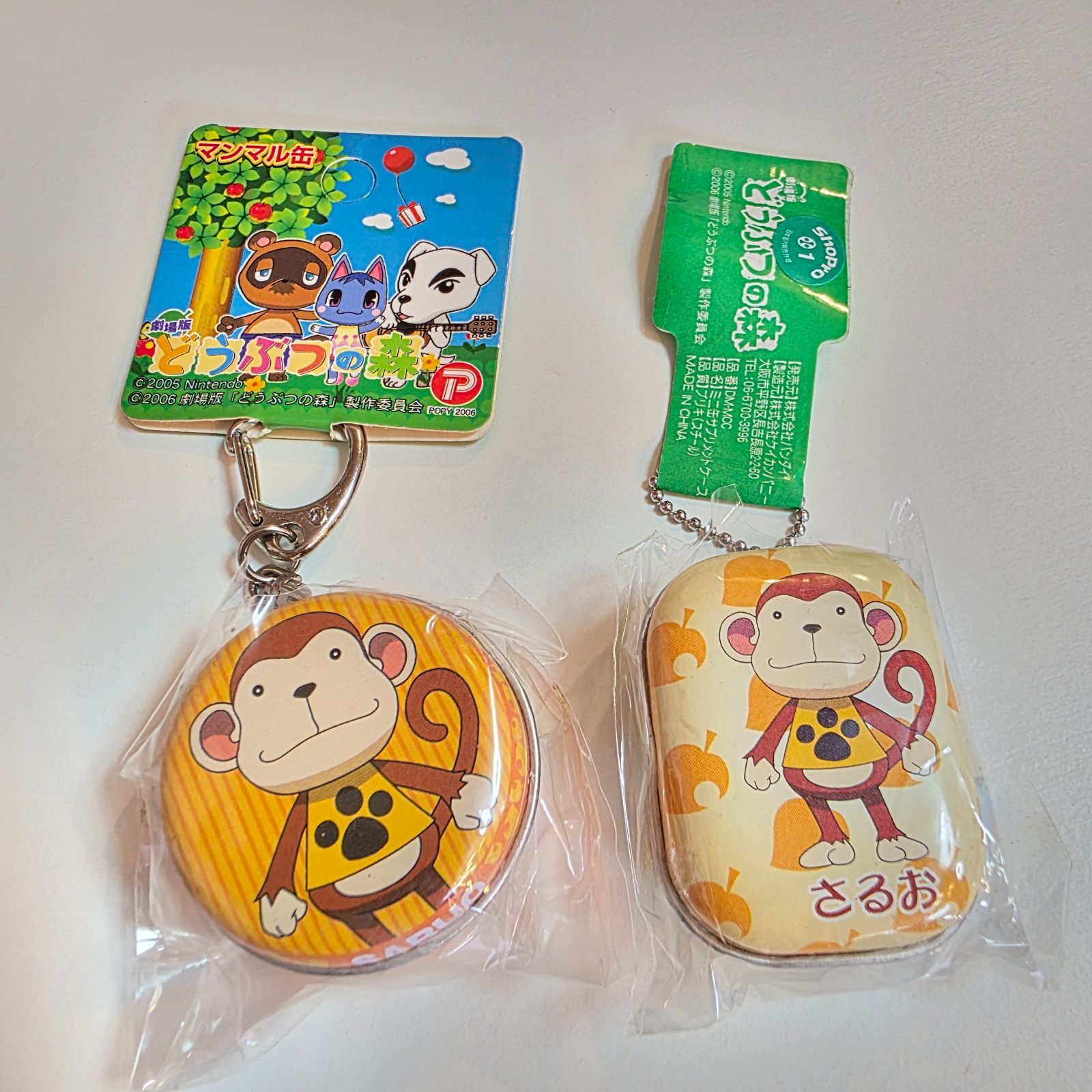 平成レトロ 劇場版どうぶつの森 さるお マンマル缶 ミニ缶サプリメント 