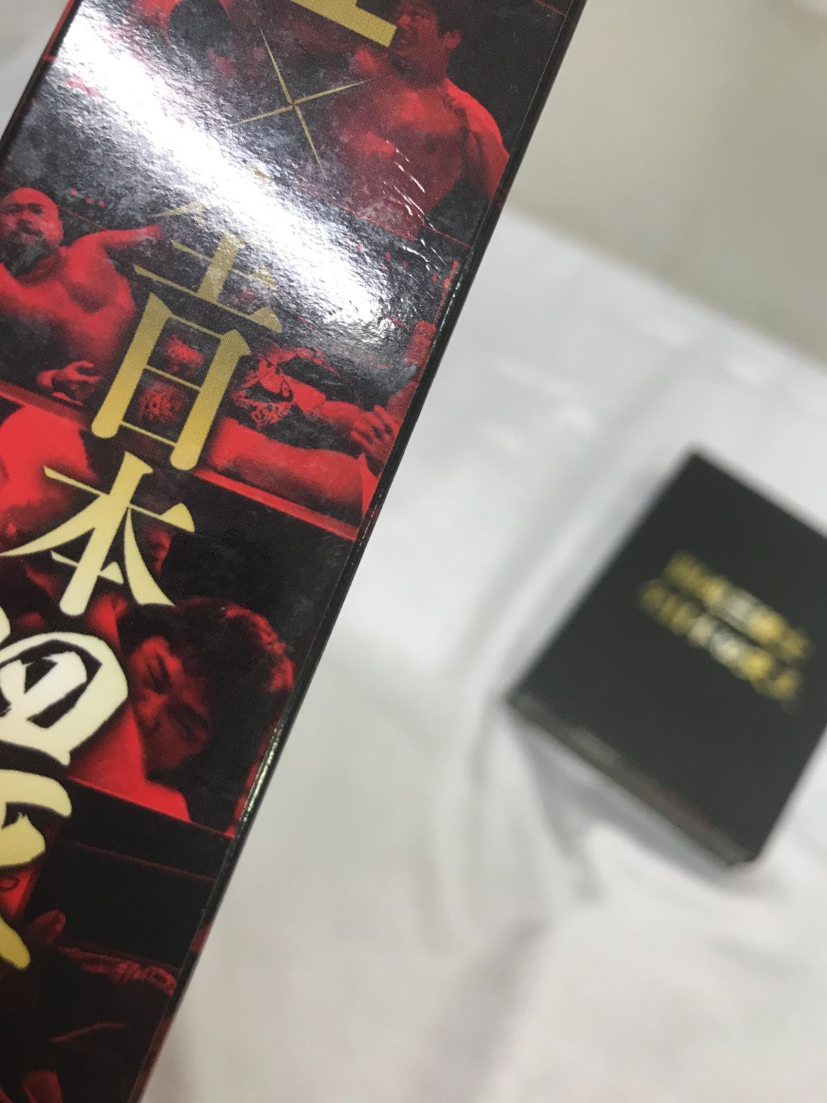 闘魂三銃士×全日本四天王 DVD-BOX 6枚組 武藤敬司 蝶野正洋 橋本真也
