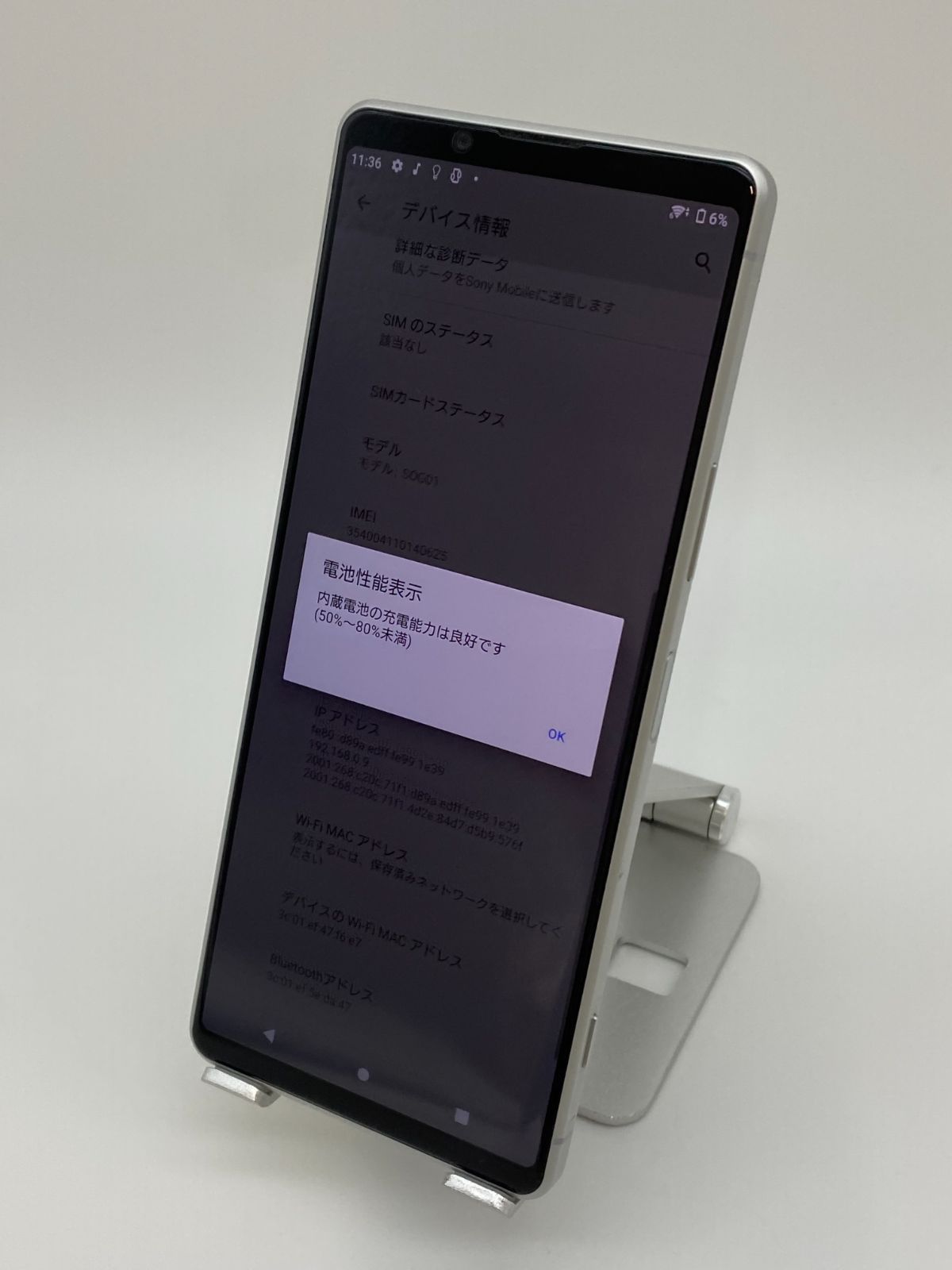 Xperia 1 Ⅱホワイト/SOG01/シムフリー A0002