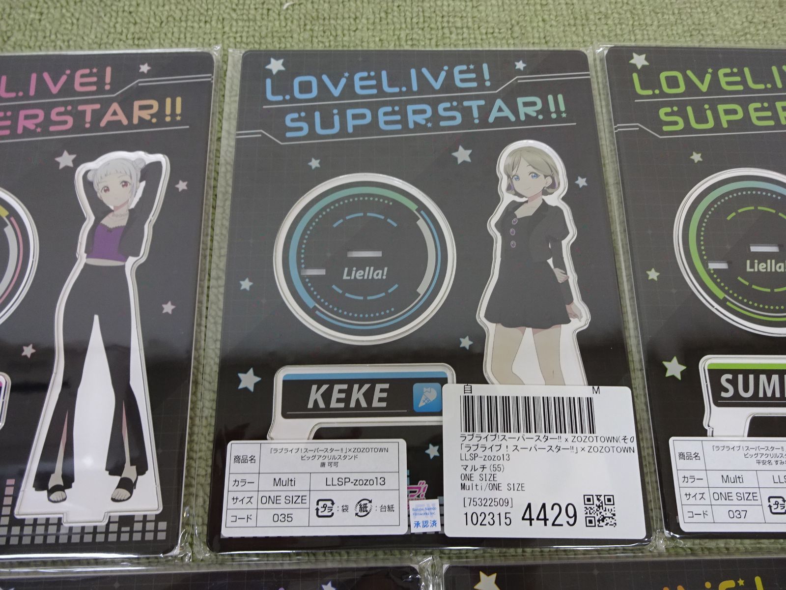 ラブライブ!スーパースター!!×ZOZOTOWN ビッグアクリルスタンド 全9種 ラブライブ!スーパースター!! ZOZOTOWN ビッグアクリルスタンド