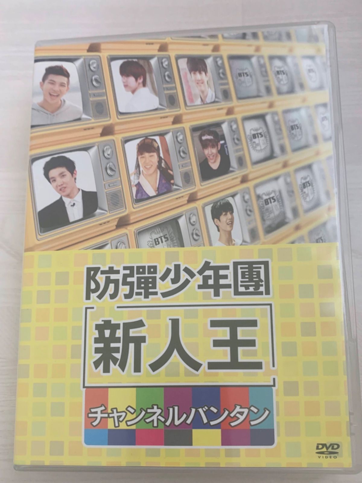 DVD DVD／新人王防弾少年団-チャンネルバンタン