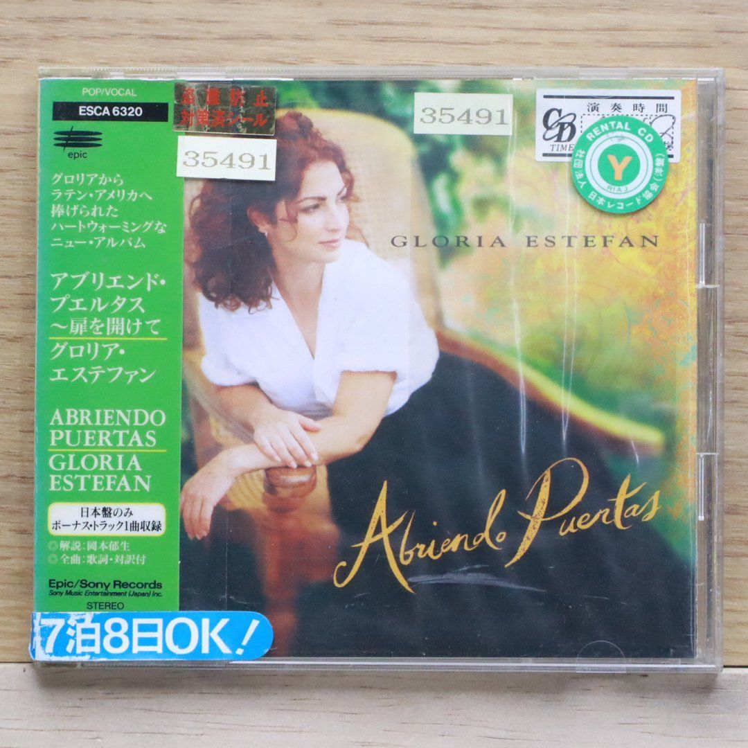 国内盤CD☆グロリア・エステファン/Gloria Estefan□ アブリエンド 