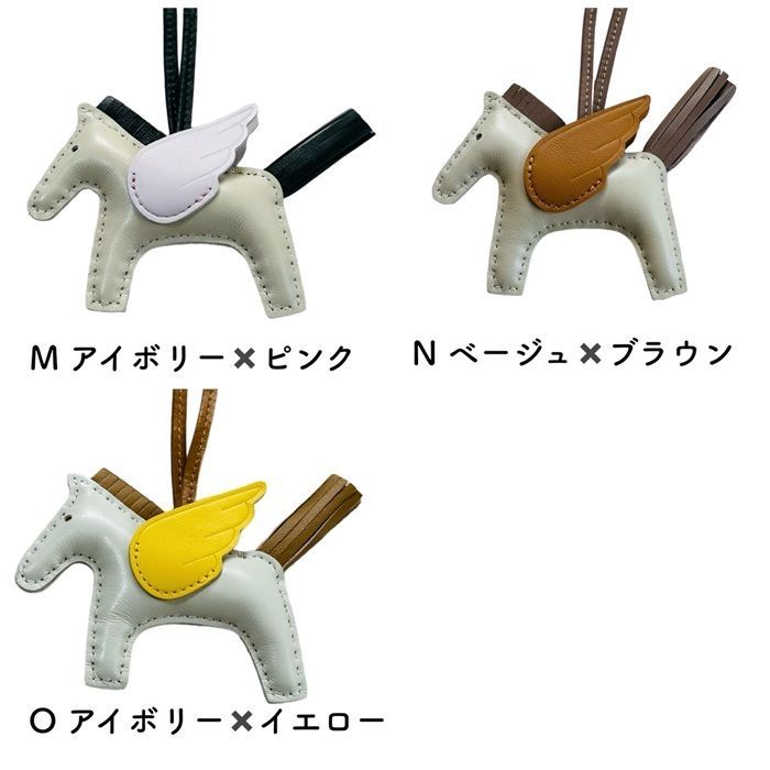 A～J 馬 ペガサス 高級 バッグチャーム シープレザー ストラップ