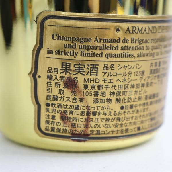 アルマンドブリニャック ゴールド 750ml ボトル裏汚れ - メルカリ