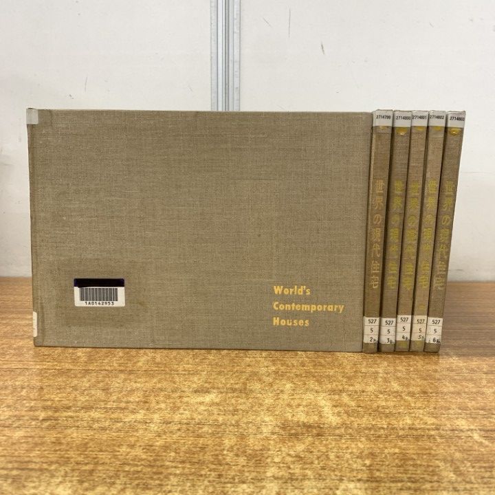 新作入荷，本物保証 ▲01)【1点限り!】【除籍本】世界の現代住宅 全6巻セット/小池新二/浜口隆一/阿部公正/彰国社/北欧篇/中欧/南欧/北米/日本/1955年発行/B 科学・工学