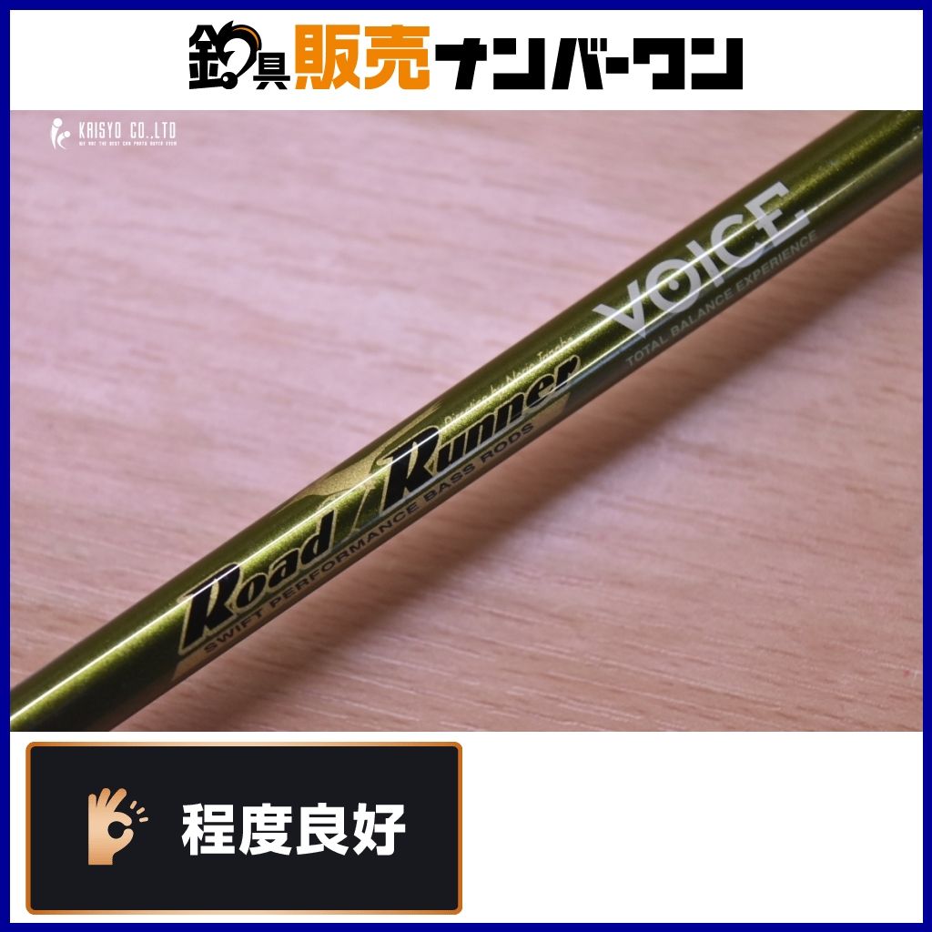 ノリーズ ロードランナー ヴォイス HB640LS-SG t スピニング 1ピース バスロッド NORIES Road Runner VOICE ブラックバス 釣り