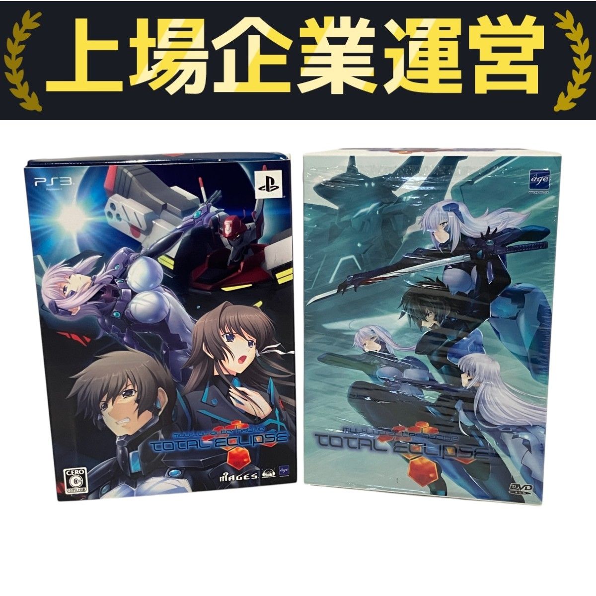 Muv-Luv TOTAL ECLIPSE マブラブ オルタネイティヴ トータル