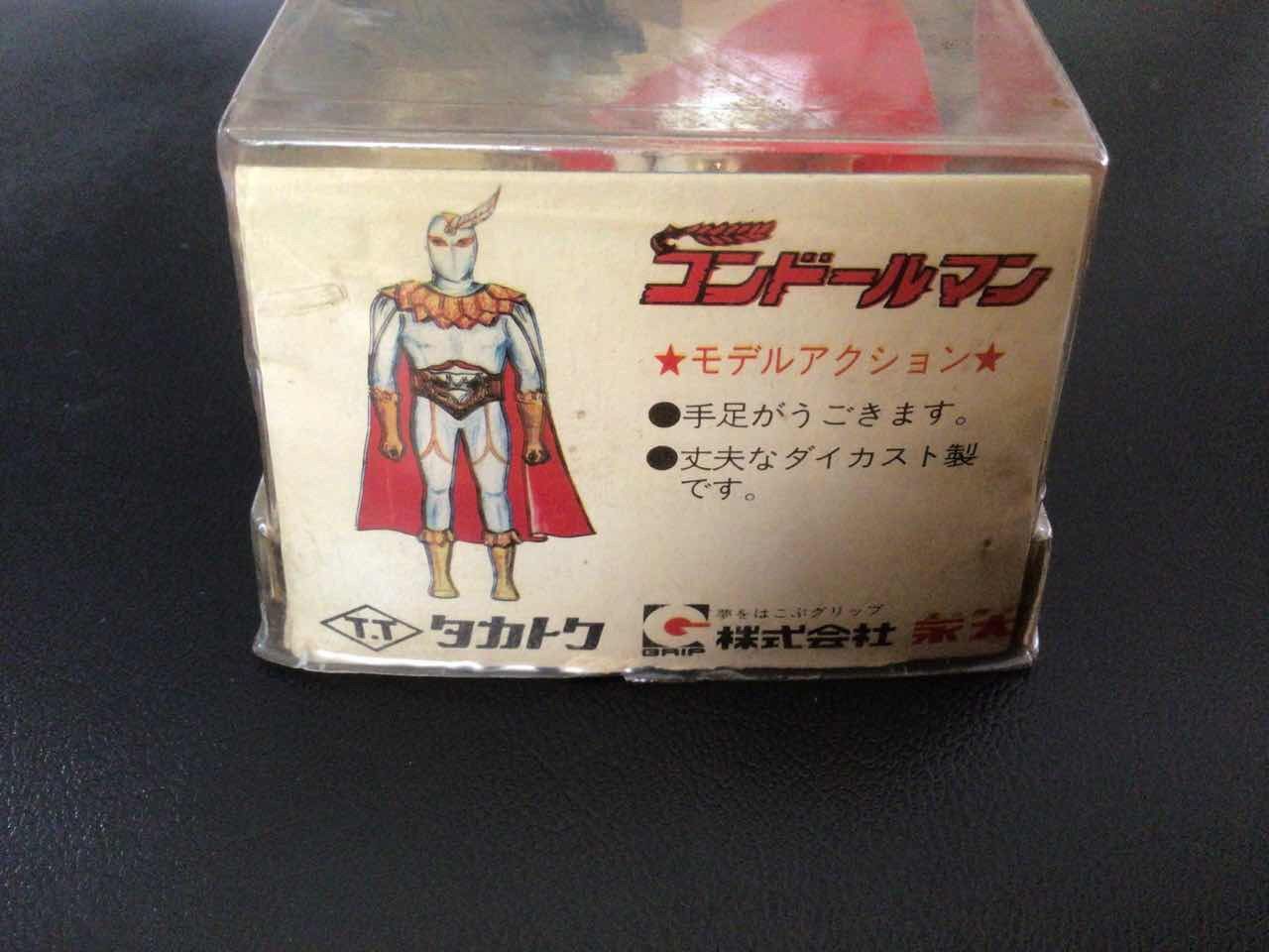 当時物 タカトク 永大 「コンドールマン」 グリップキャラクター
