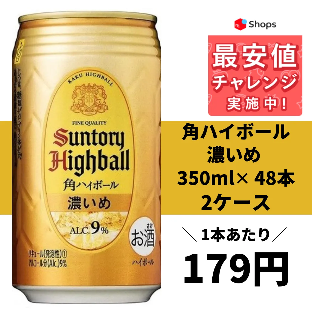 新品】 サントリー 白州 ハイボール 缶 350ml 2ケース 48本