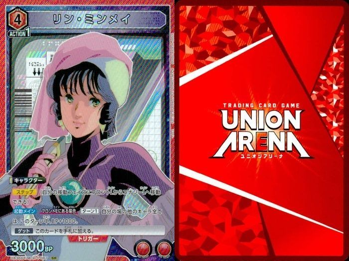 中古】ユニオンアリーナ UA36BT/MCR-1-067[SR]：(キラ)リン・ミンメイ