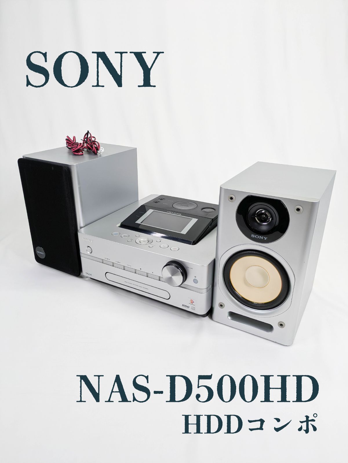 動作確認済み】SONY・ソニー・NAS-D500HD・HDDコンポ・MD・CD