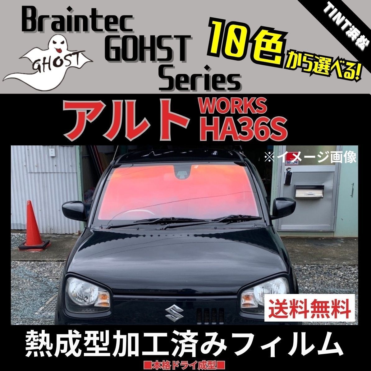 成型済みフロント用フィルム 熱成型済みフィルムフロント用 【公式通販】