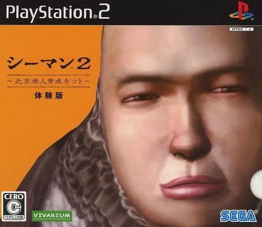 中古】PS2ソフト シーマン2 ～北京原人育成キット～ [体験版