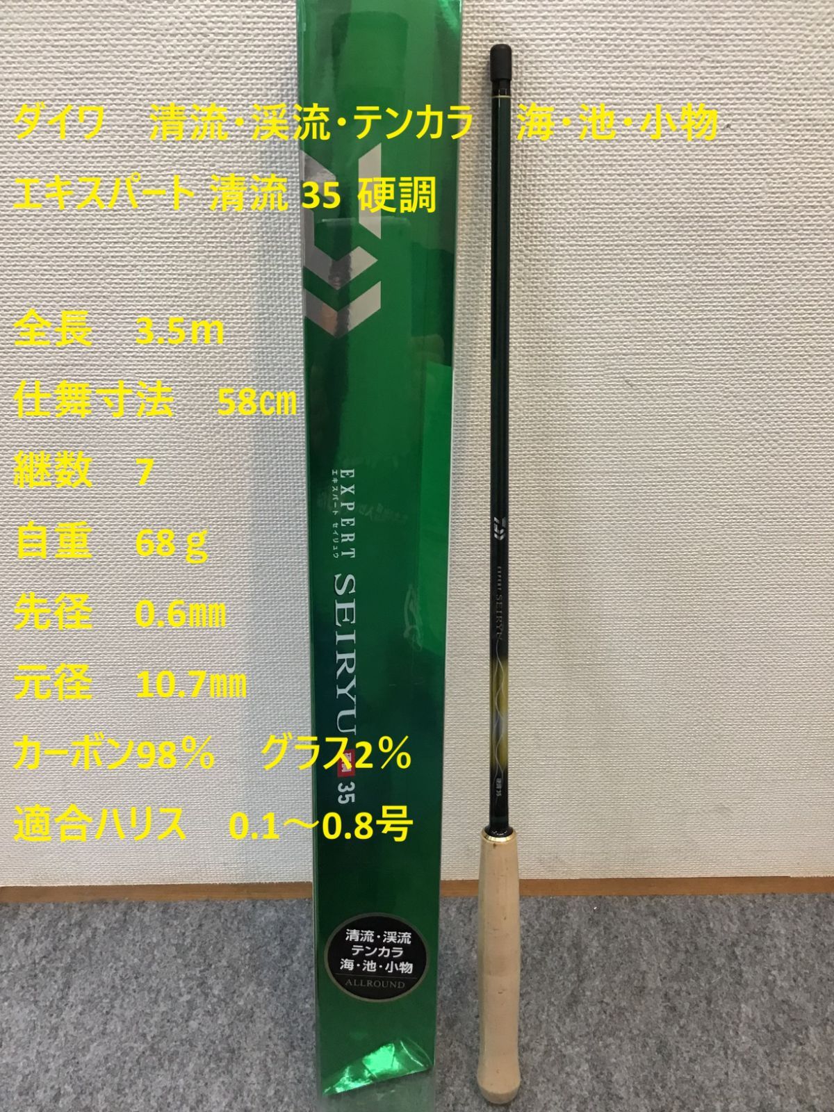 希少】へラ竿江戸川SAKURA 6尺 希少】へラ竿江戸川SAKURA 6尺 希少