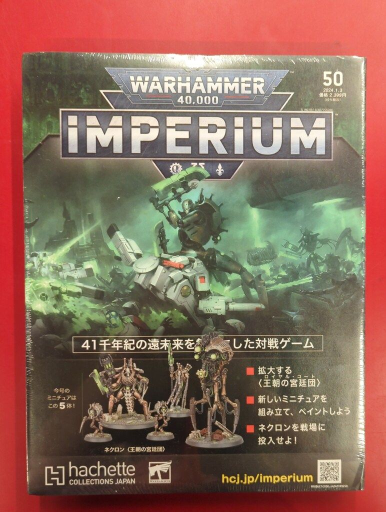 WARHAMMER 40,000 IMPERIUM 4冊セット WARHAMMER 40,000 IMPERIUM 4冊セット アシェット 週刊ウォーハンマー