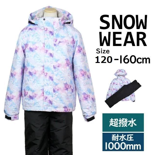新品 女児向きスキースノーボードウェア 超撥水 上下セット セパレート