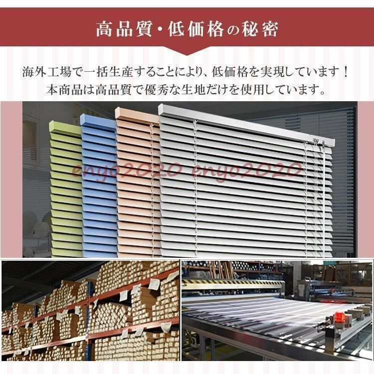 アルミブラインド オーダーサイズ